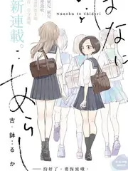 山野合唱团